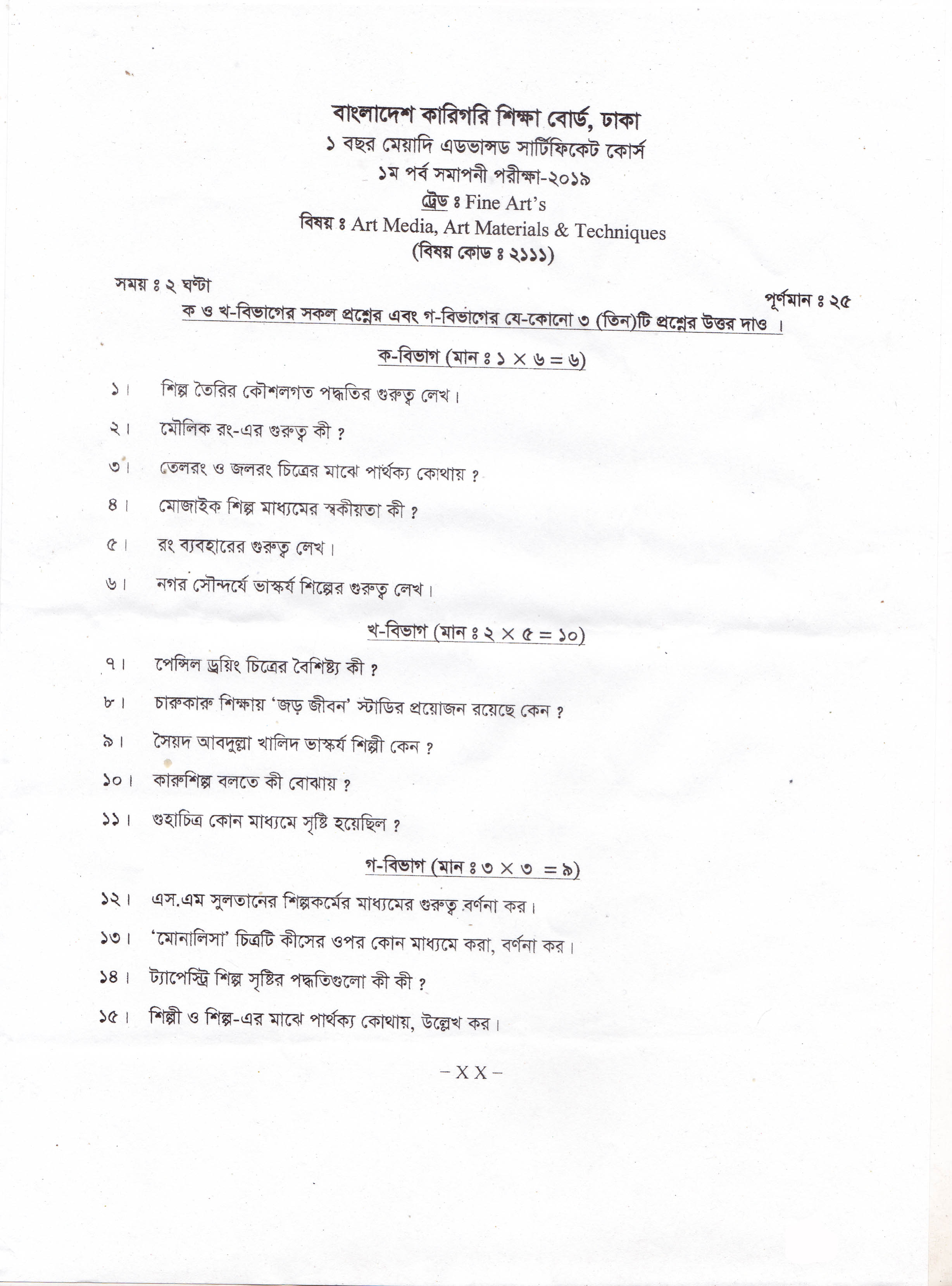 Notice