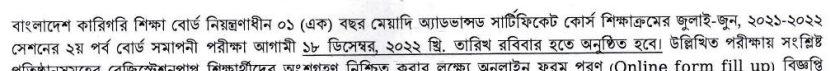 Notice