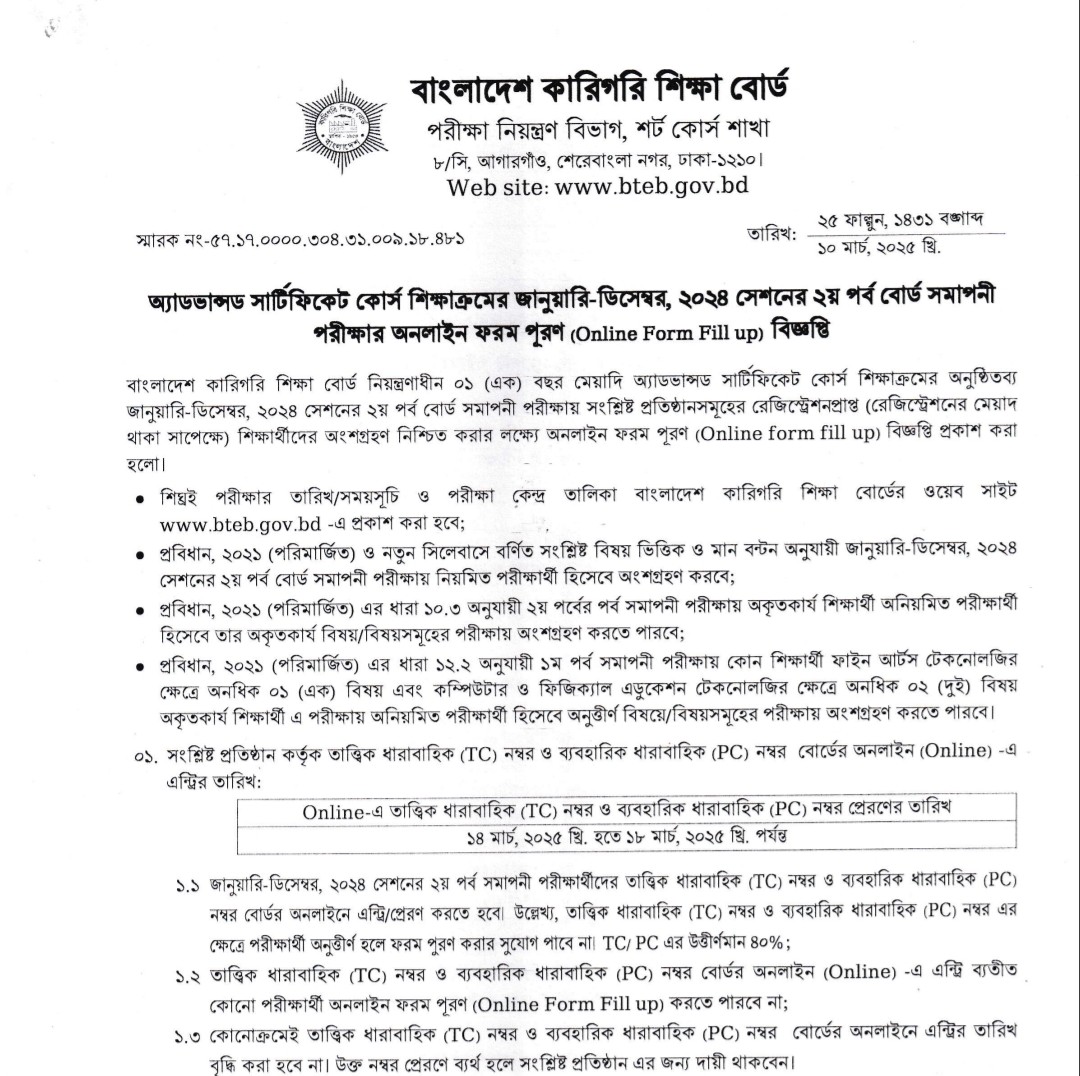 Notice